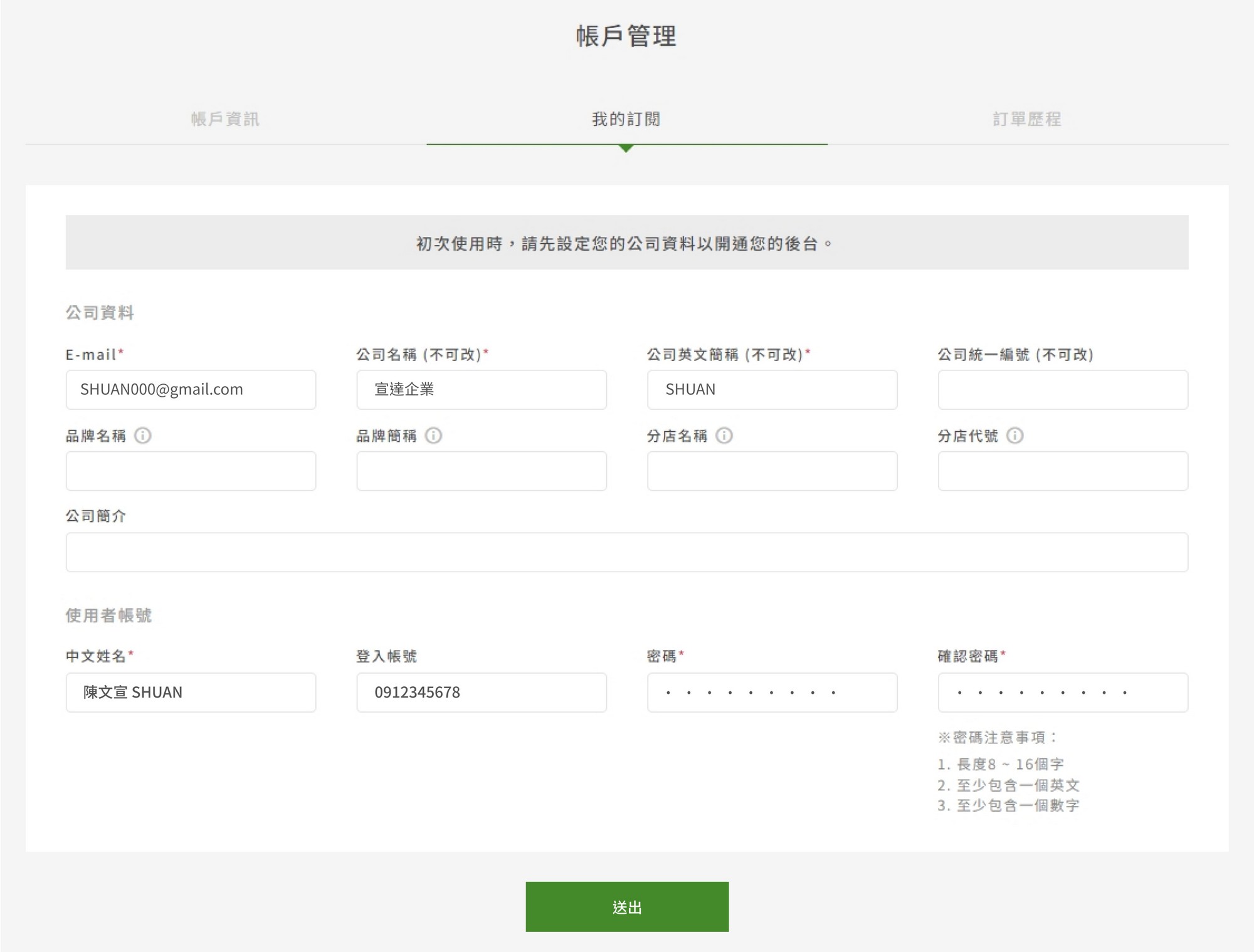 scrm,social crm,企業規劃,個人管理工具,創業工具,品牌管理,事業工具,網路電商,行銷工具,精準行銷,CRM,ERP